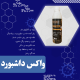 واکس داشبورد